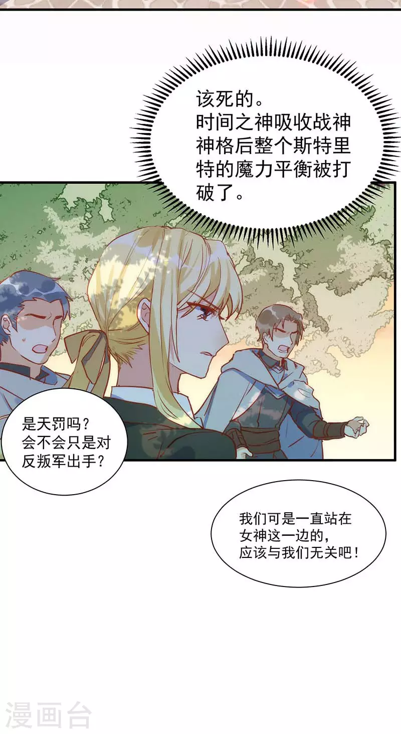 第58话你还不能倒下25
