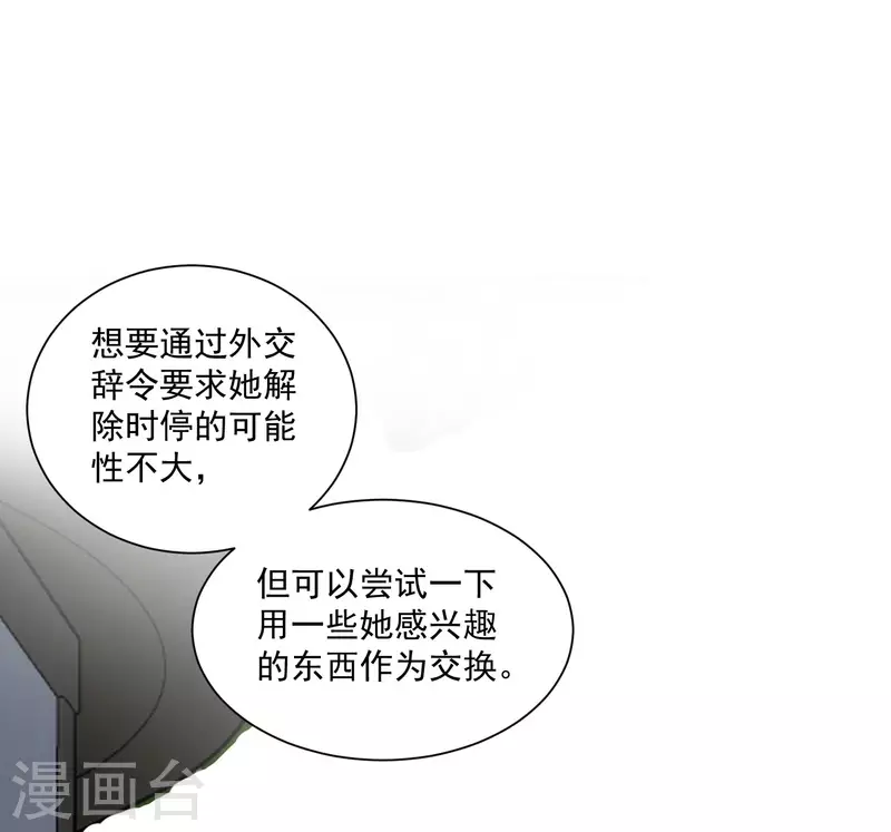 第44话 过去的她们36