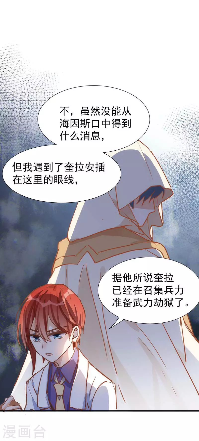 第51话 自以为是30
