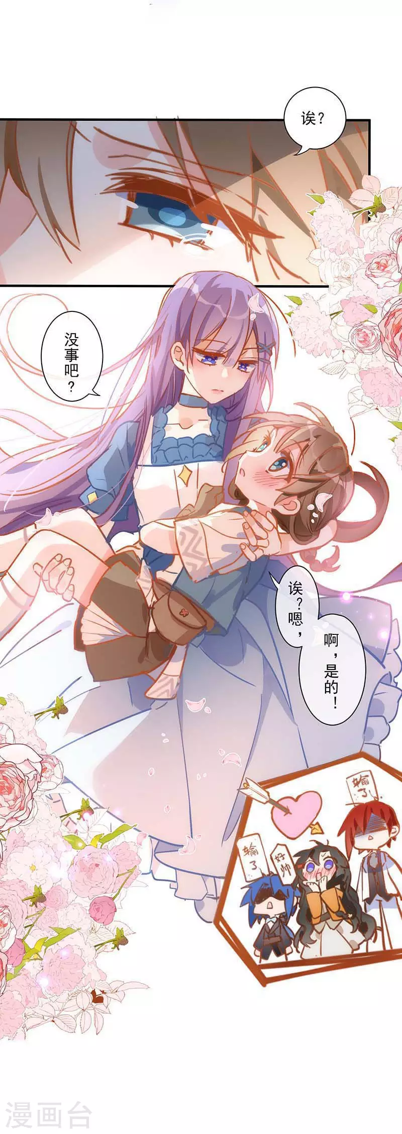第43话 幸运的人14