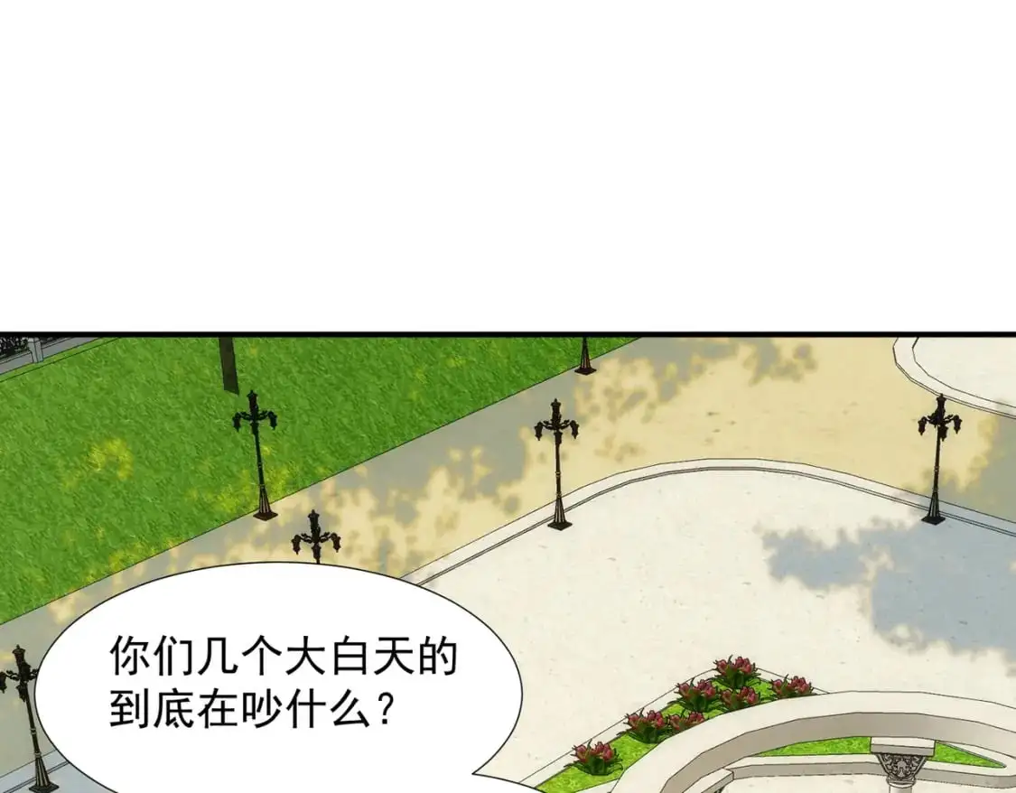 第79话完结番外242