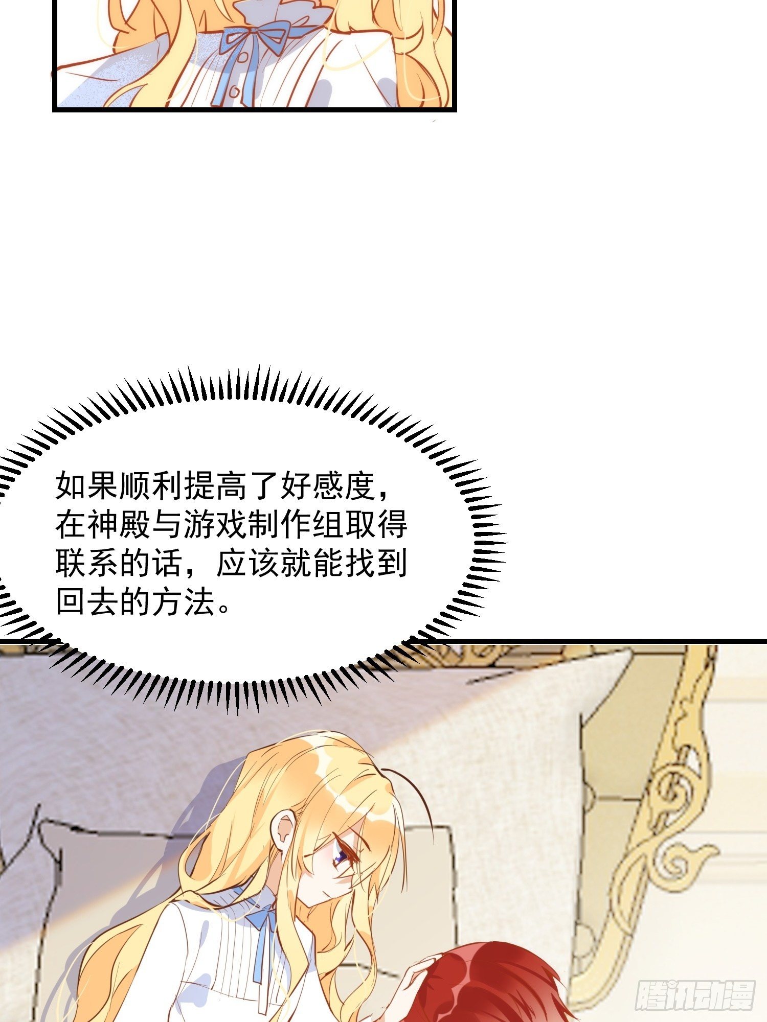 第8话 我很快就把妹妹还给你27