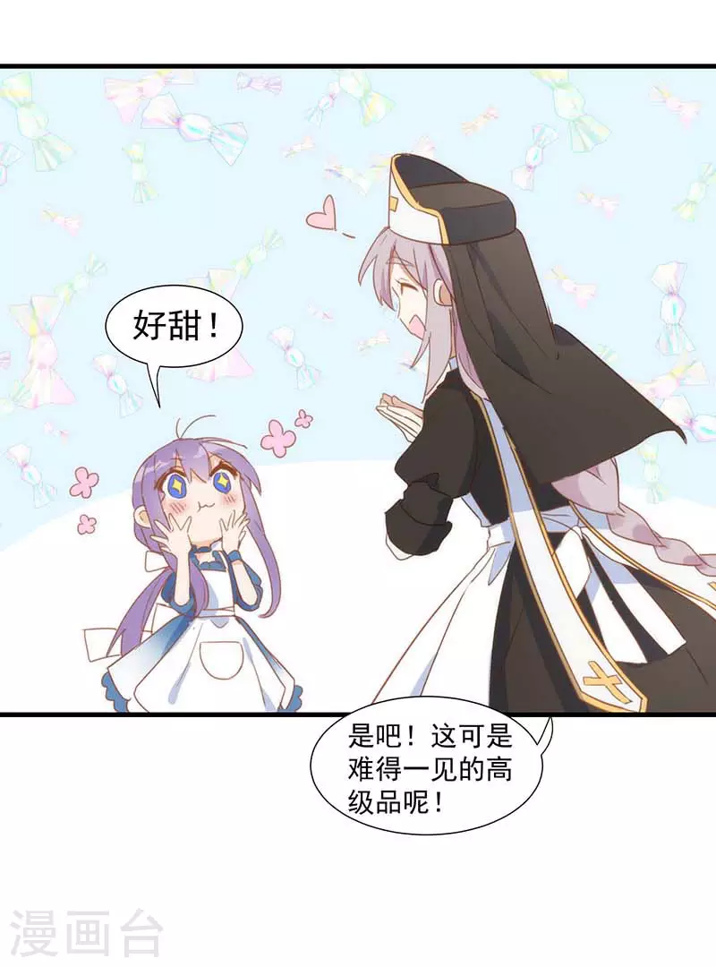 第33话 克莱儿15
