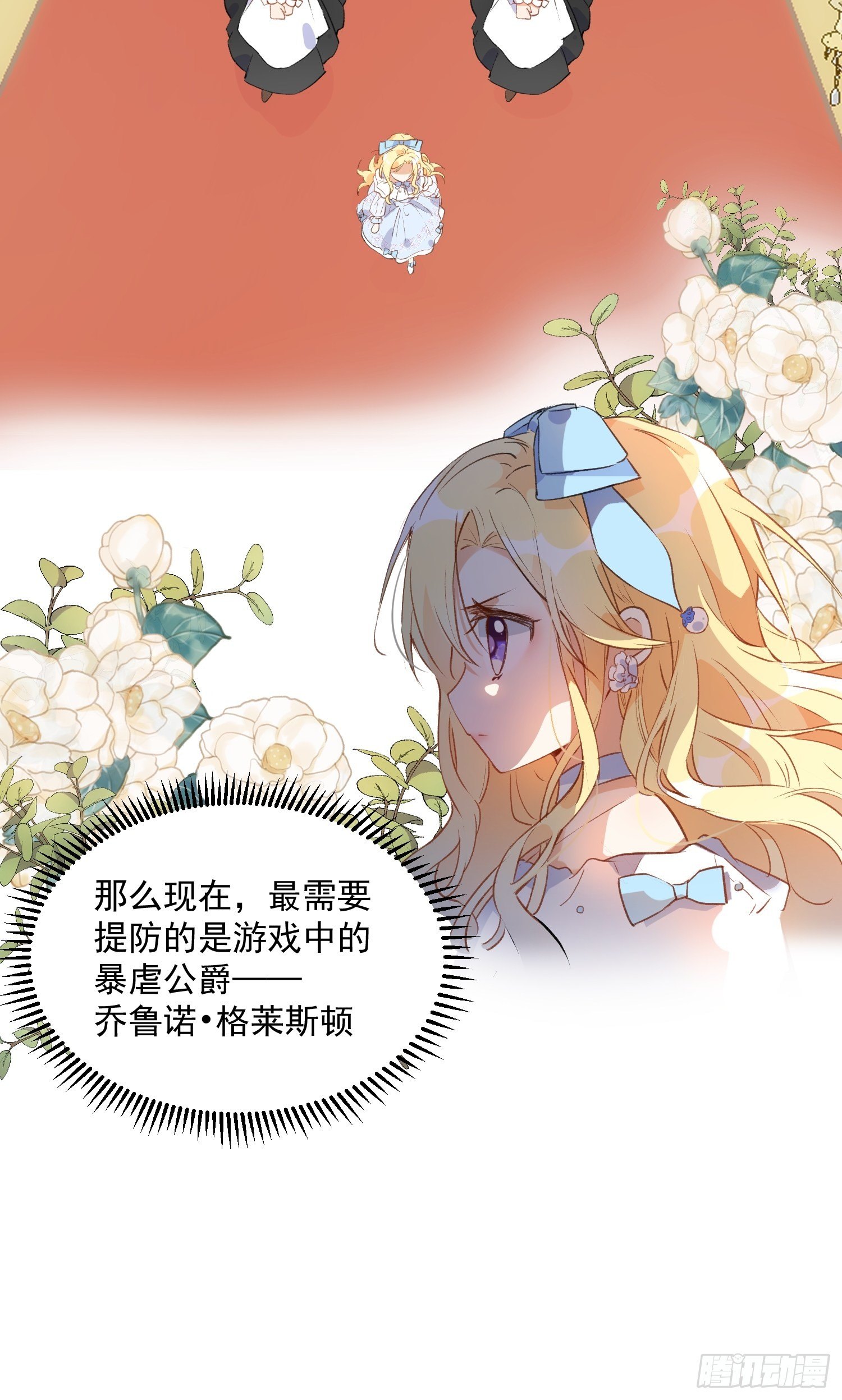第二话 冤家路窄35