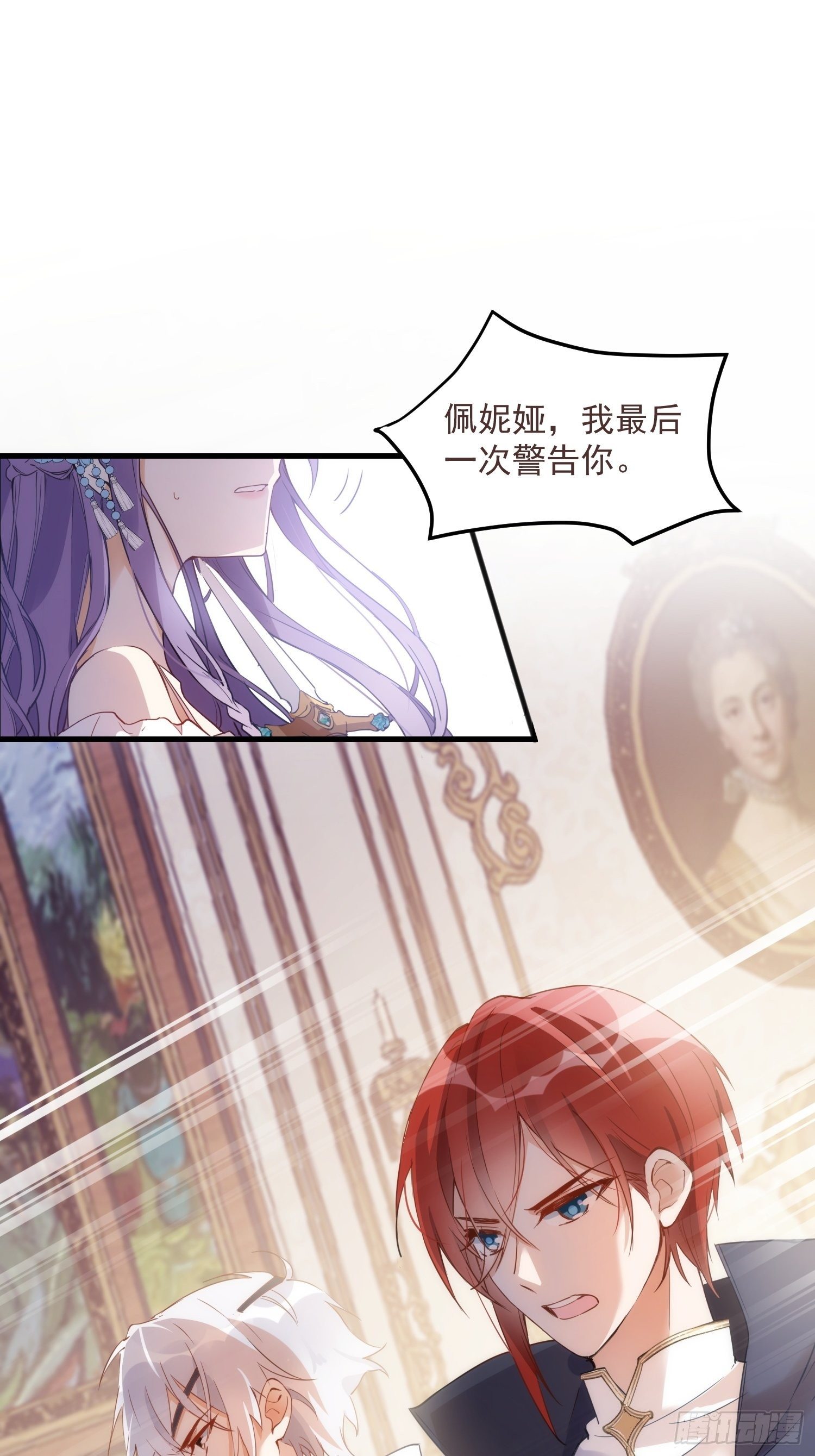第一话 想要为人所爱2