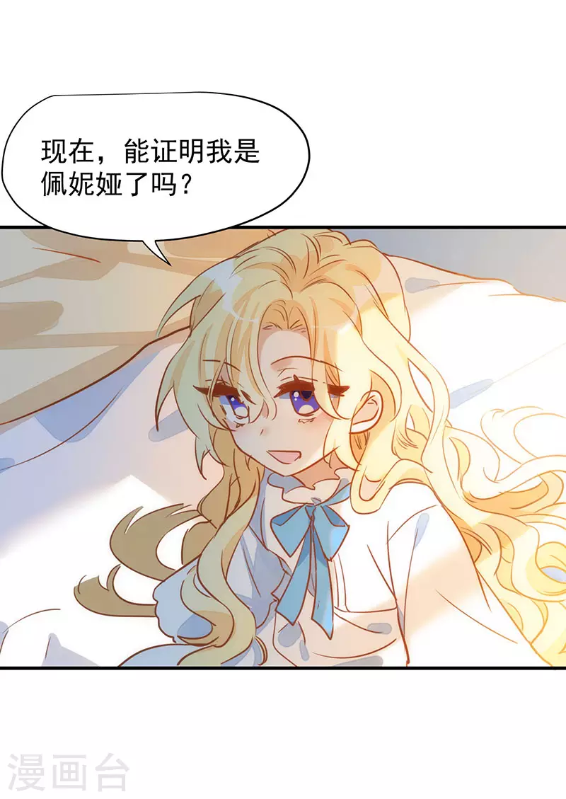 第54话 消失的女神15