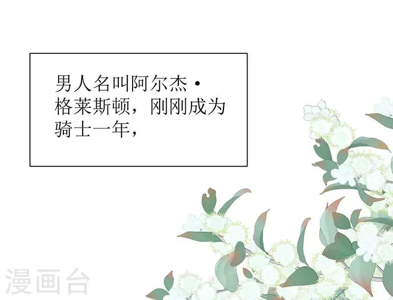 第59话致佩妮娅10