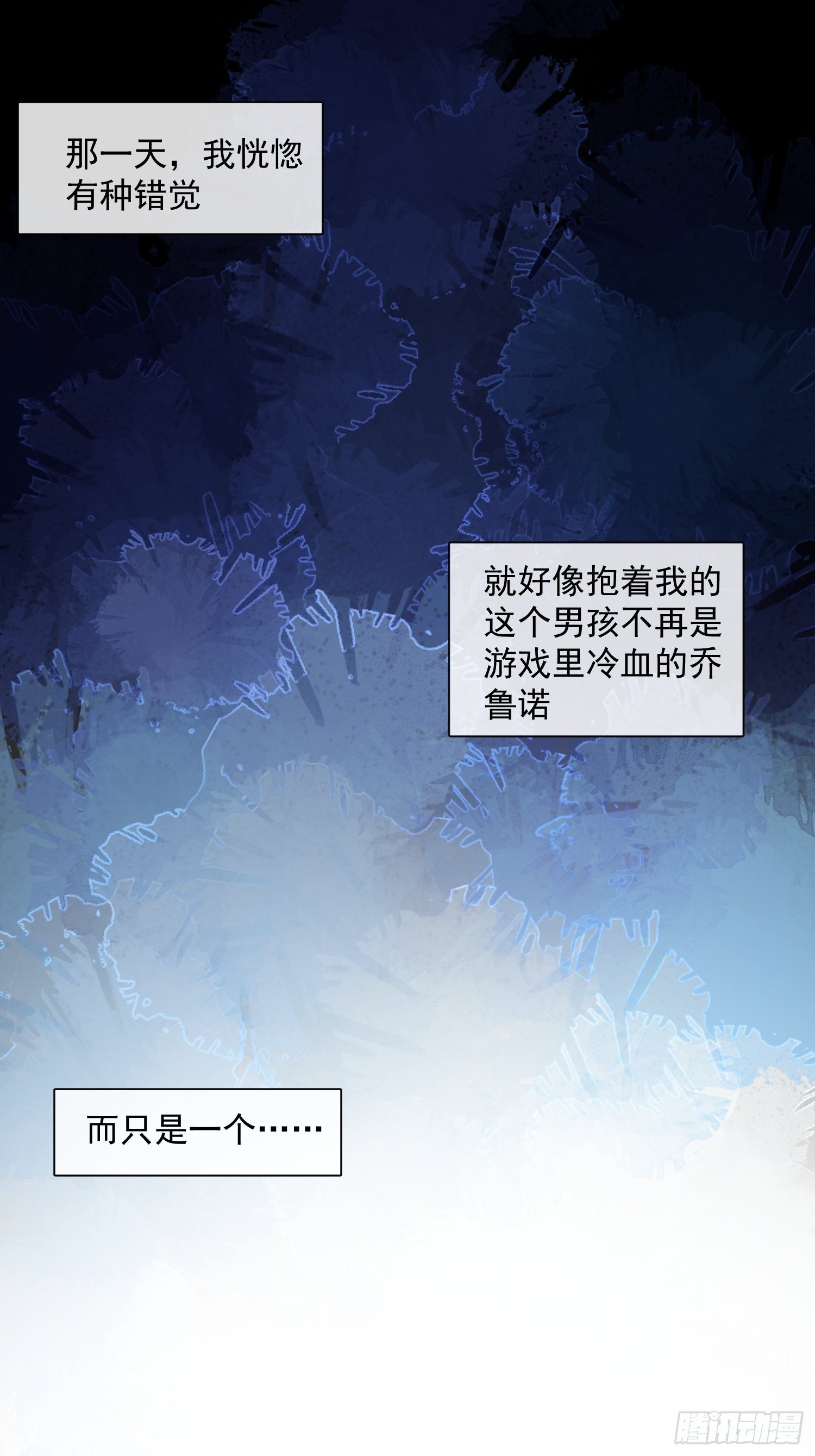 第8话 我很快就把妹妹还给你16