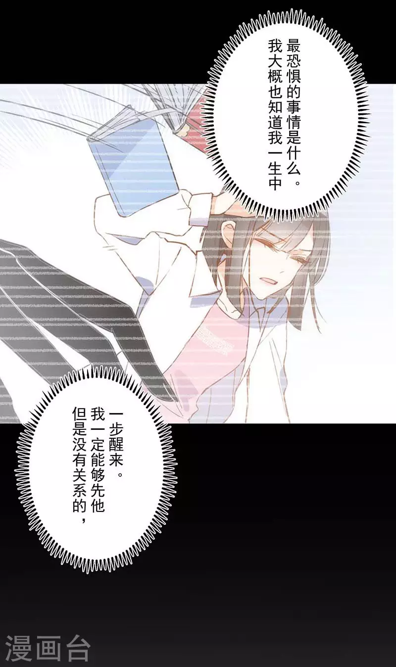 第36话 帝国的灭亡34