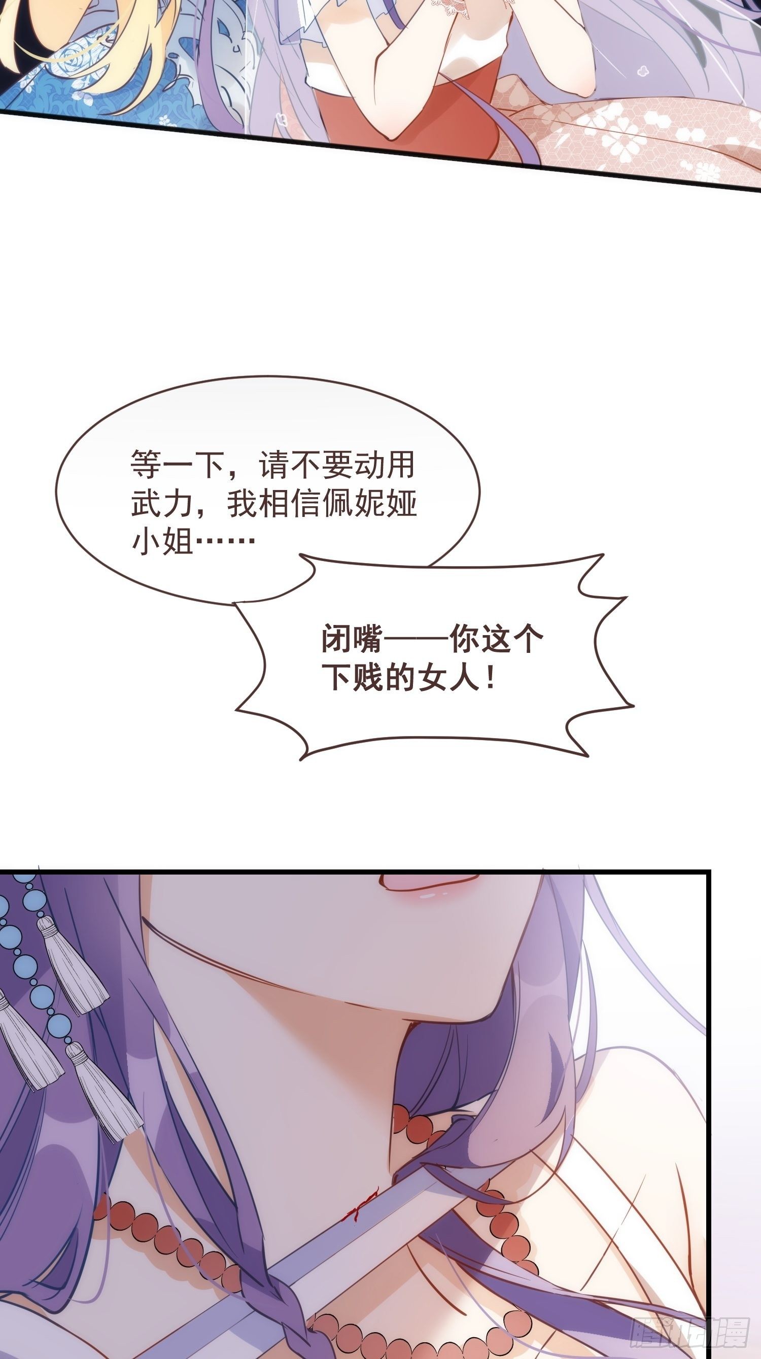 第一话 想要为人所爱4