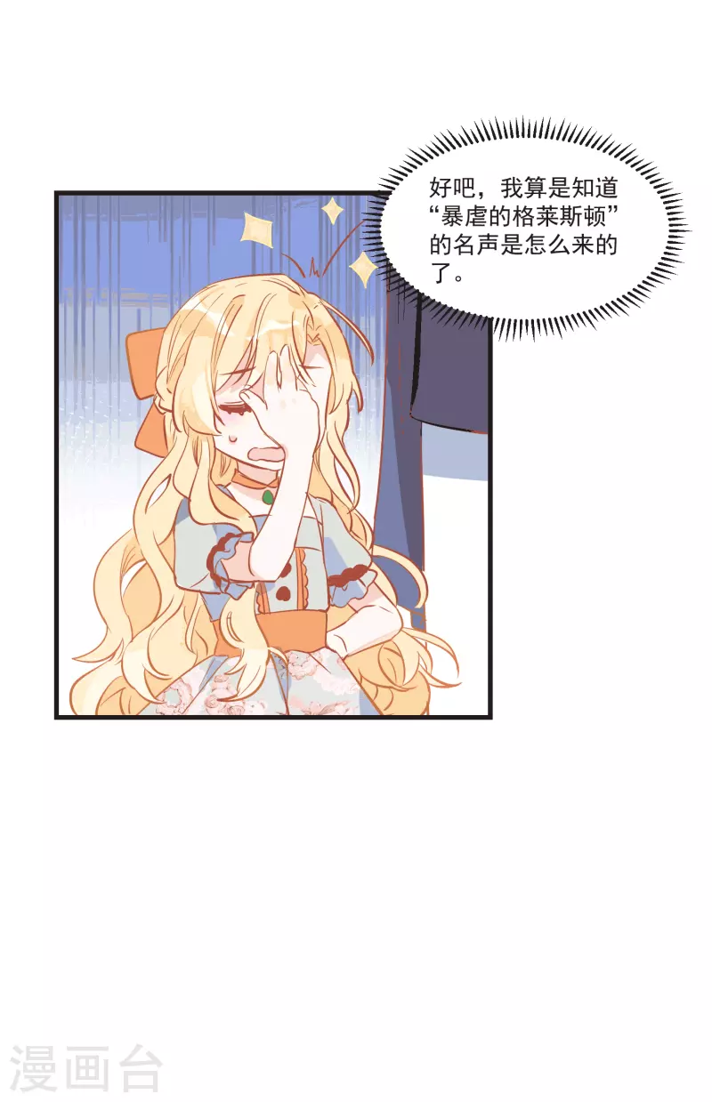 第28话 这是第几周目？18