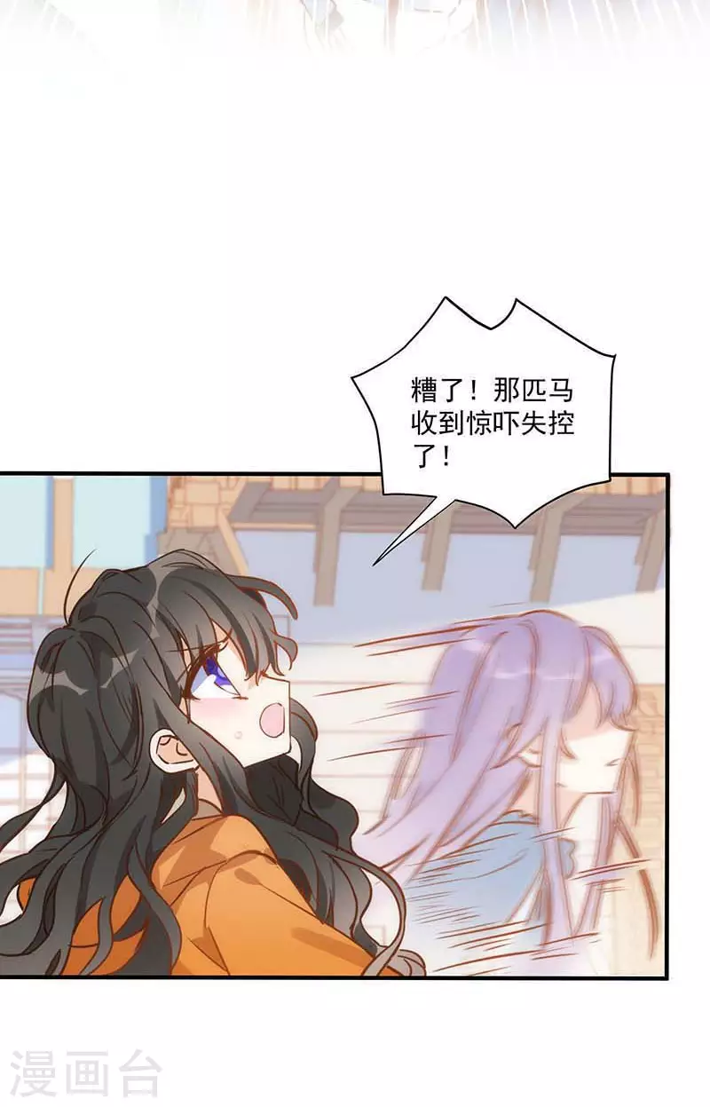 第43话 幸运的人11