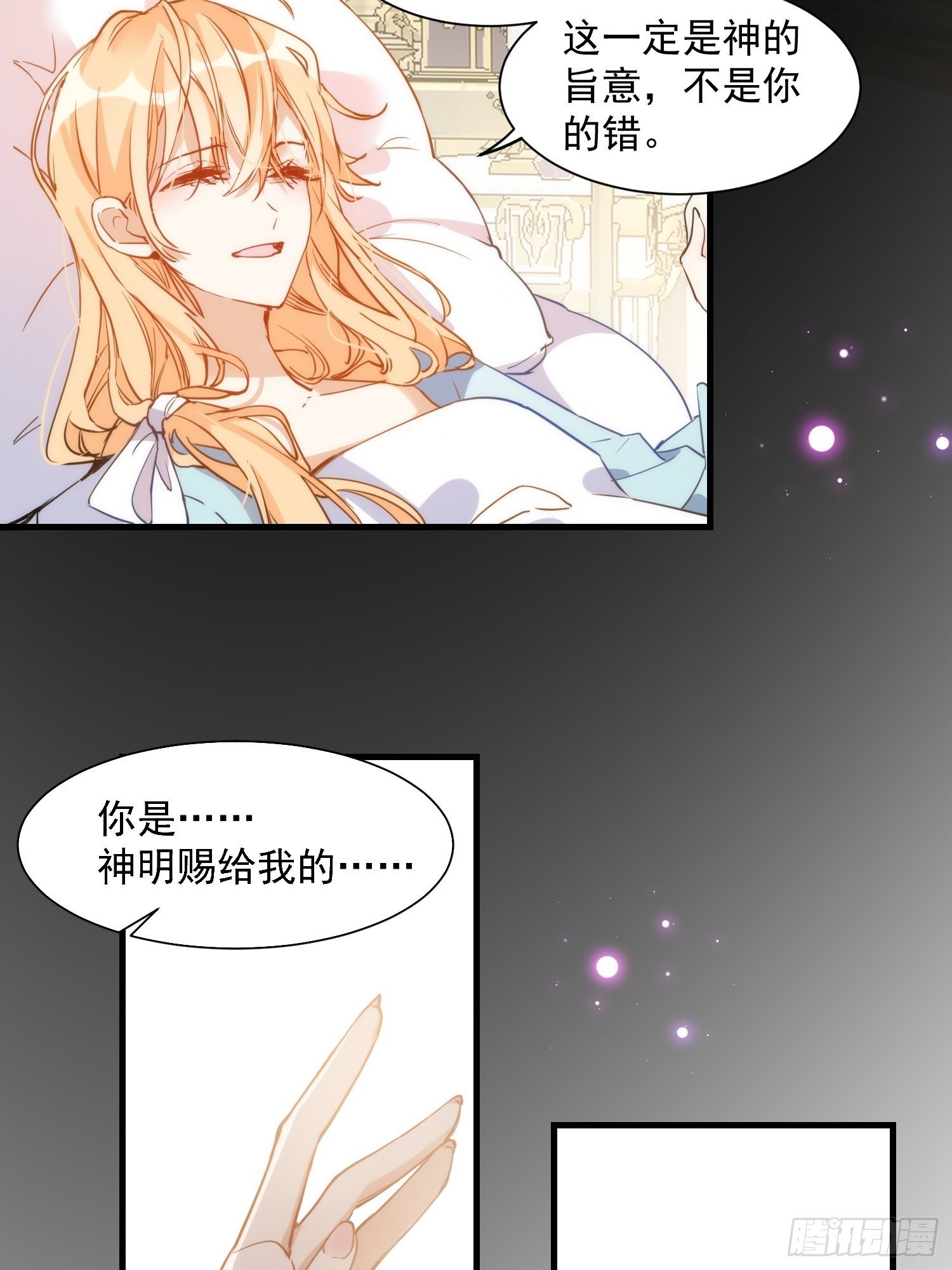 第5话 这一次一定要拯救她4