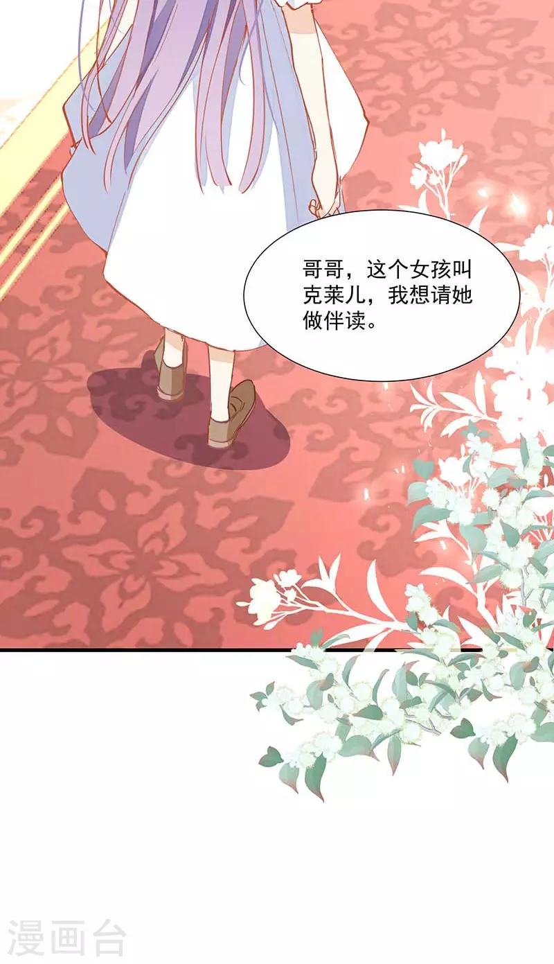 第24话 我一个人也可以的8