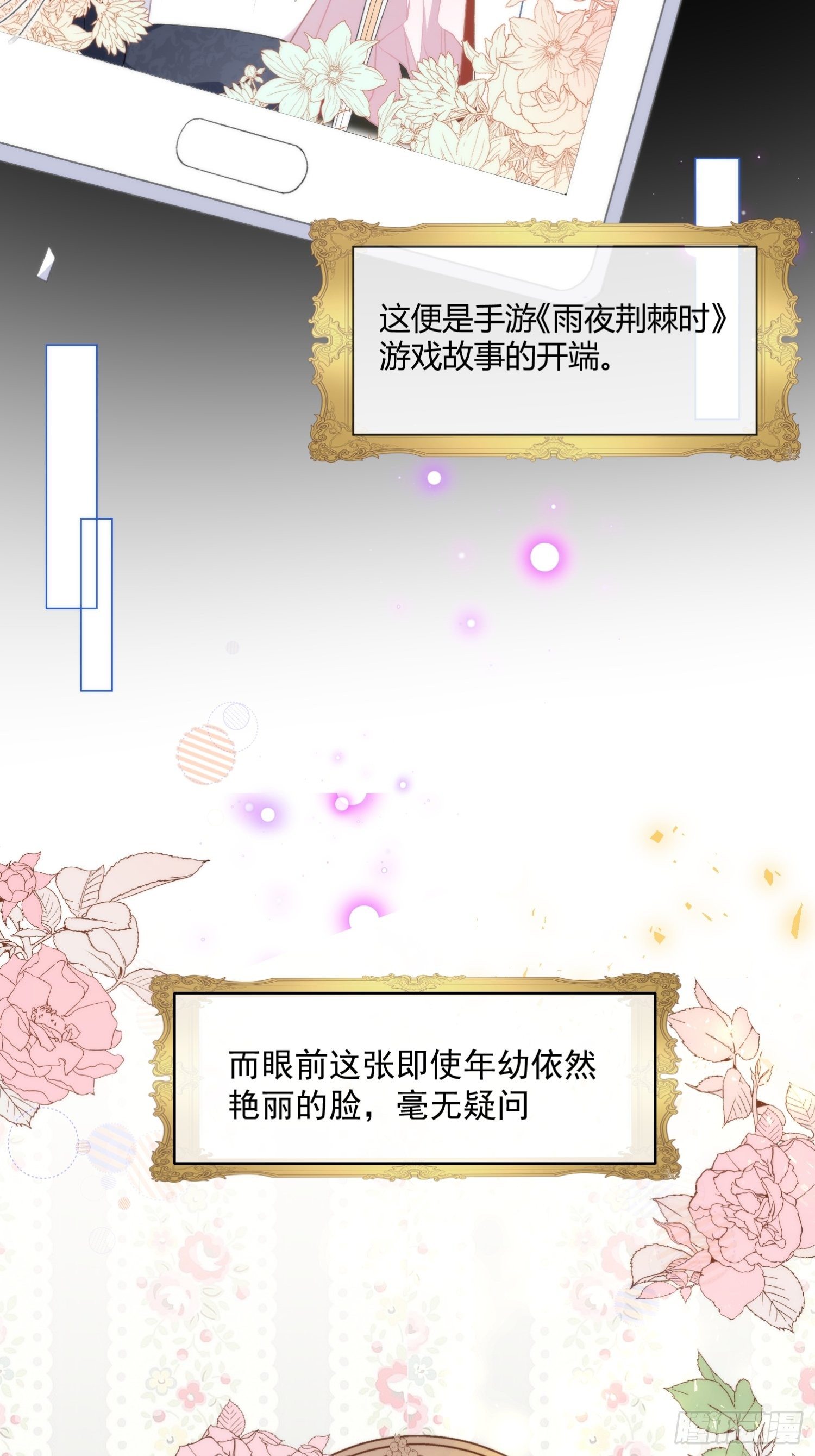 第二话 冤家路窄13