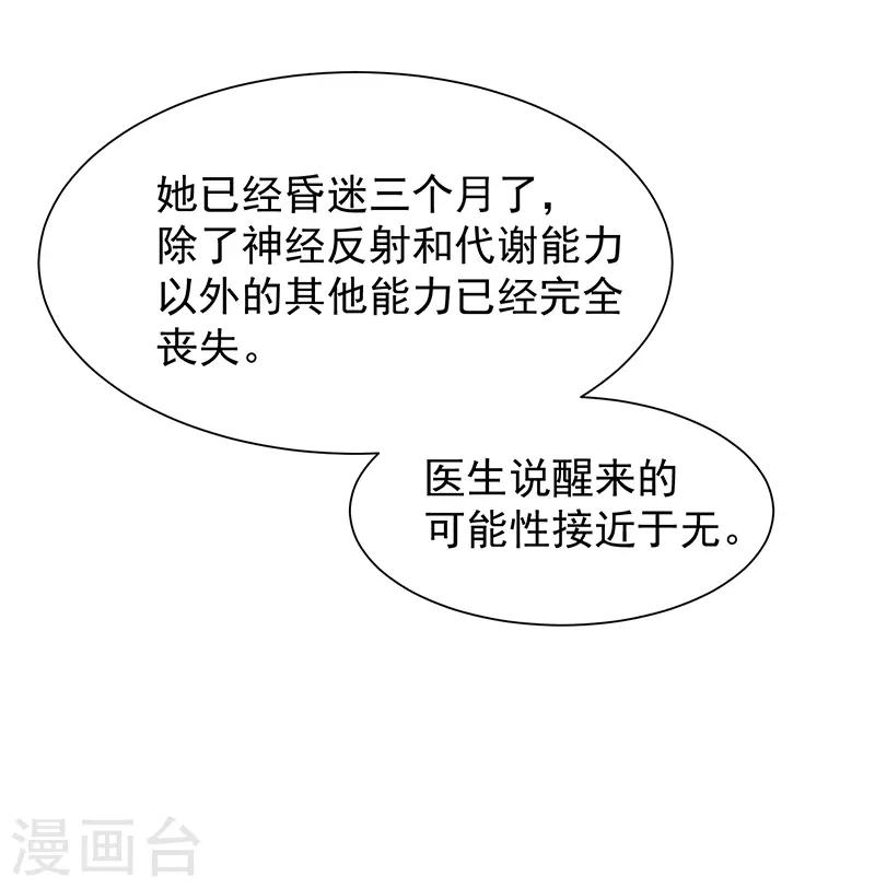 第61话宋羽希11