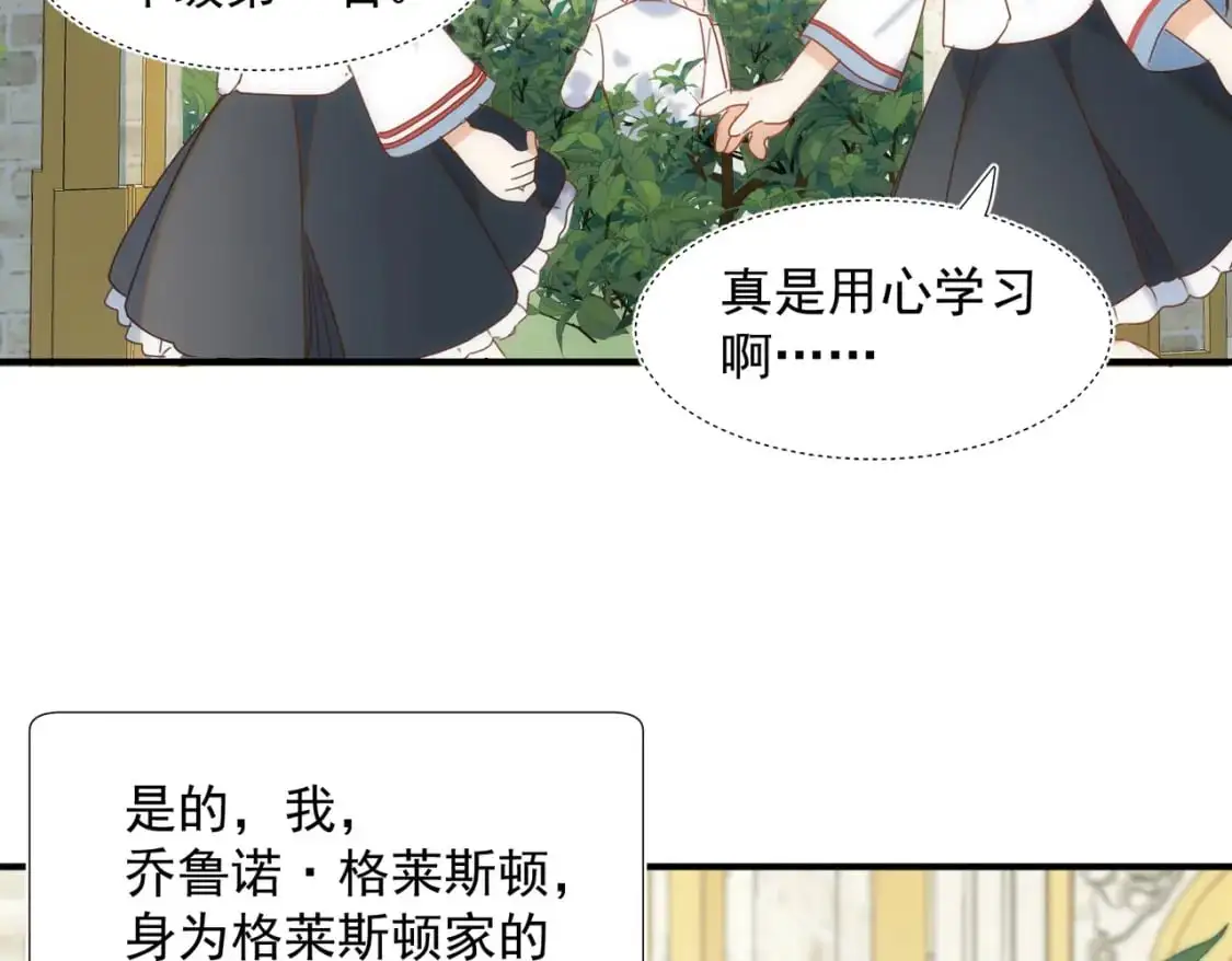 第79话完结番外29
