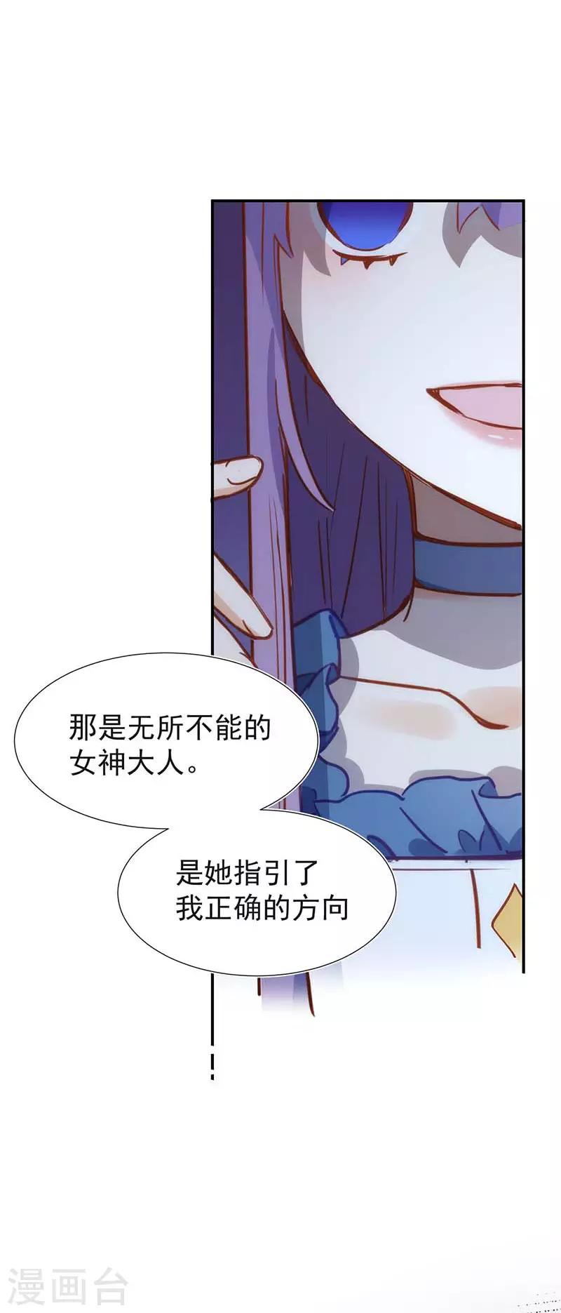 第51话 自以为是4