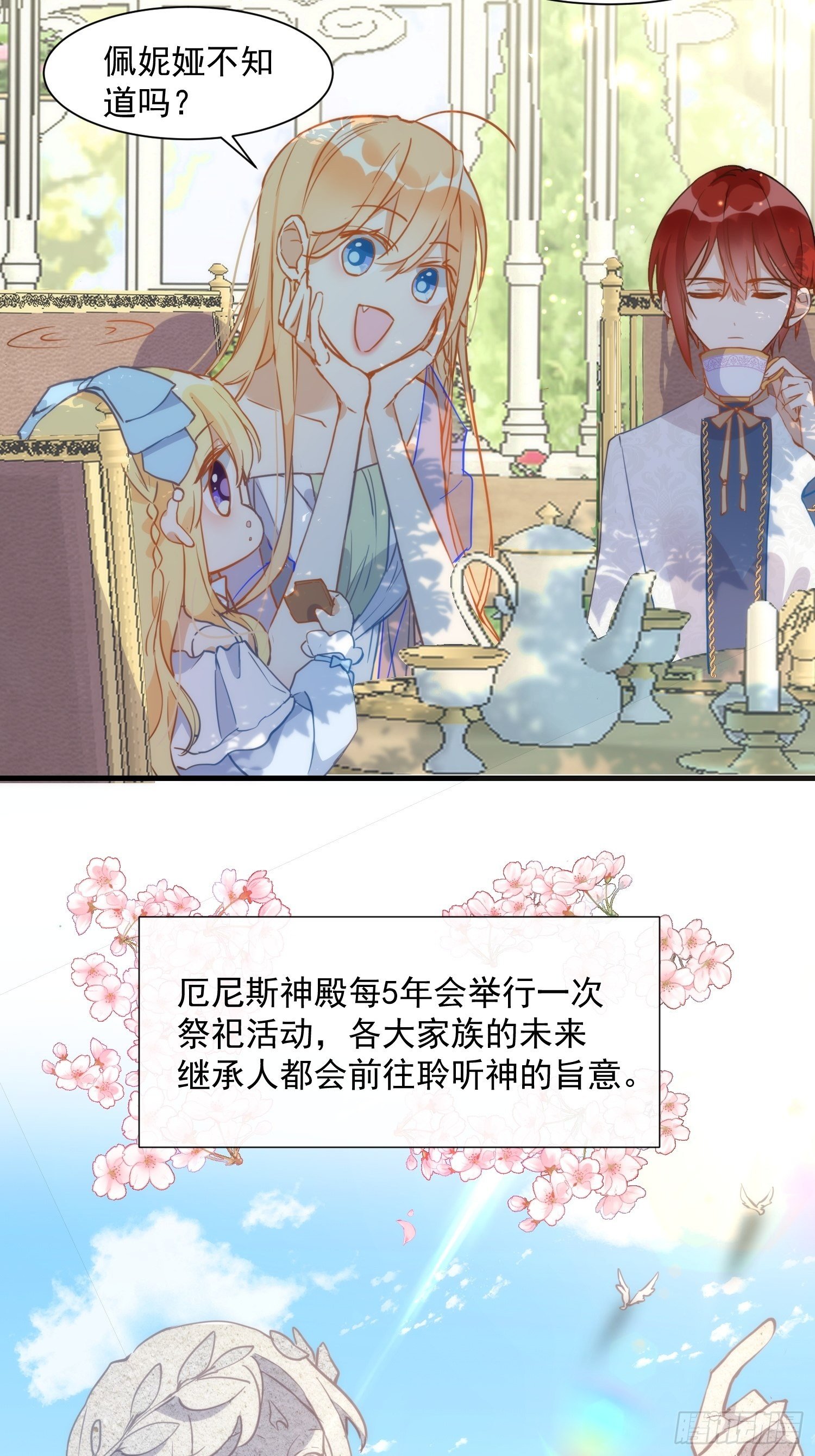 第四话 她是你自己害死的12