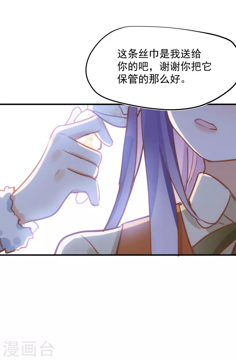第66话 吓到你了吗20