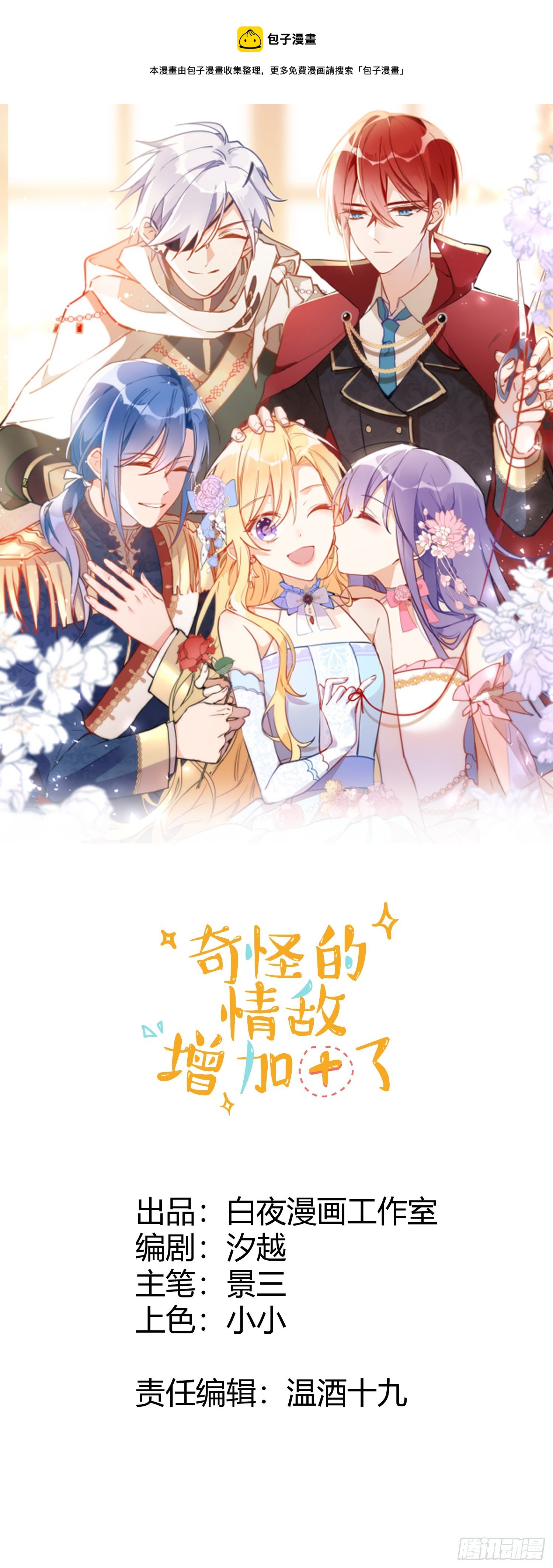 请您成为帝国的皇后0