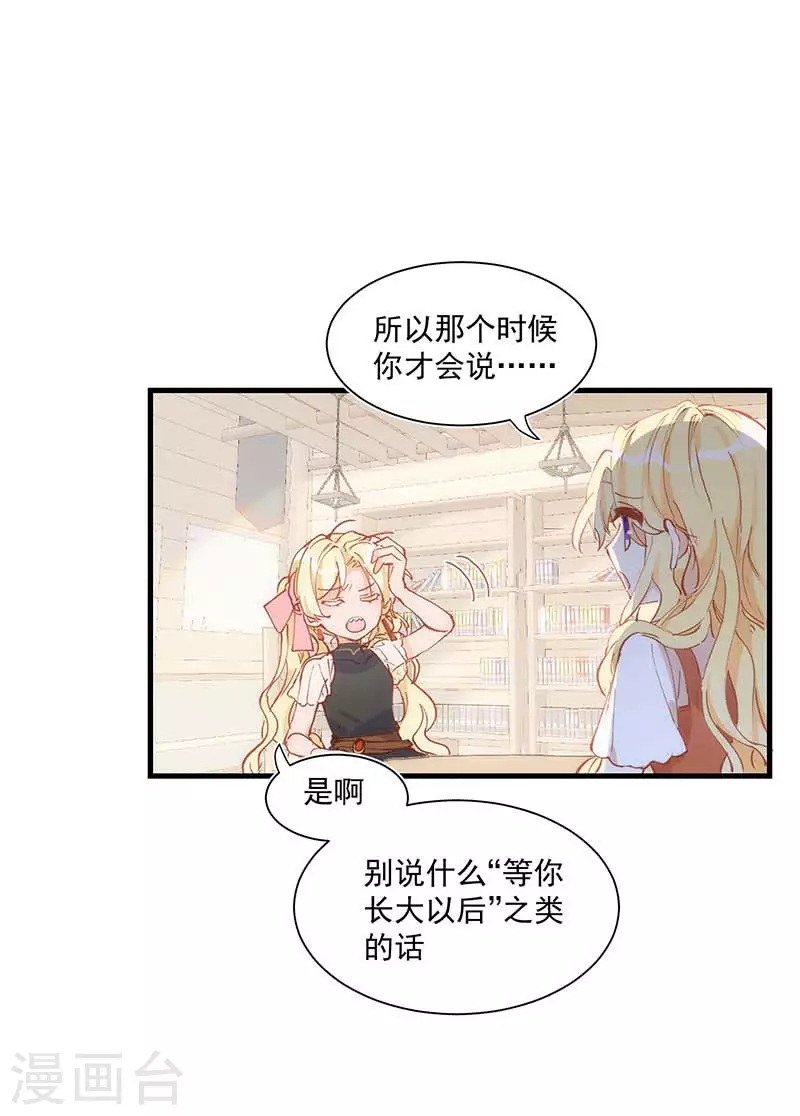 第41话 绝境中的双生子19