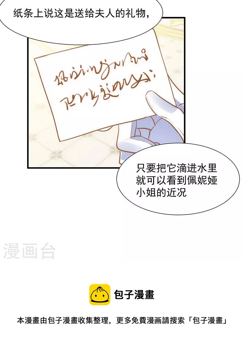 第48话 你哭了吗4