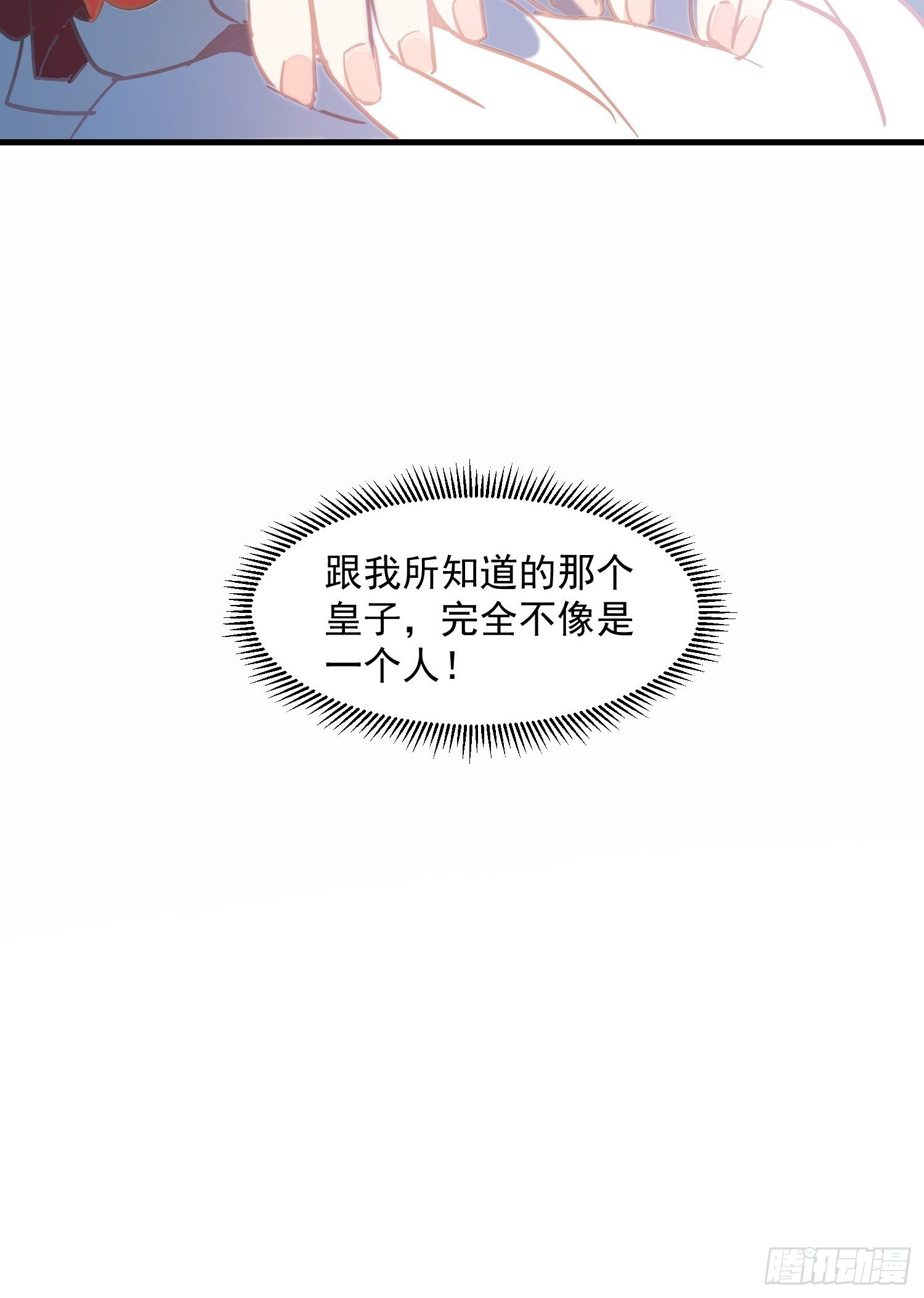第15话 威胁24