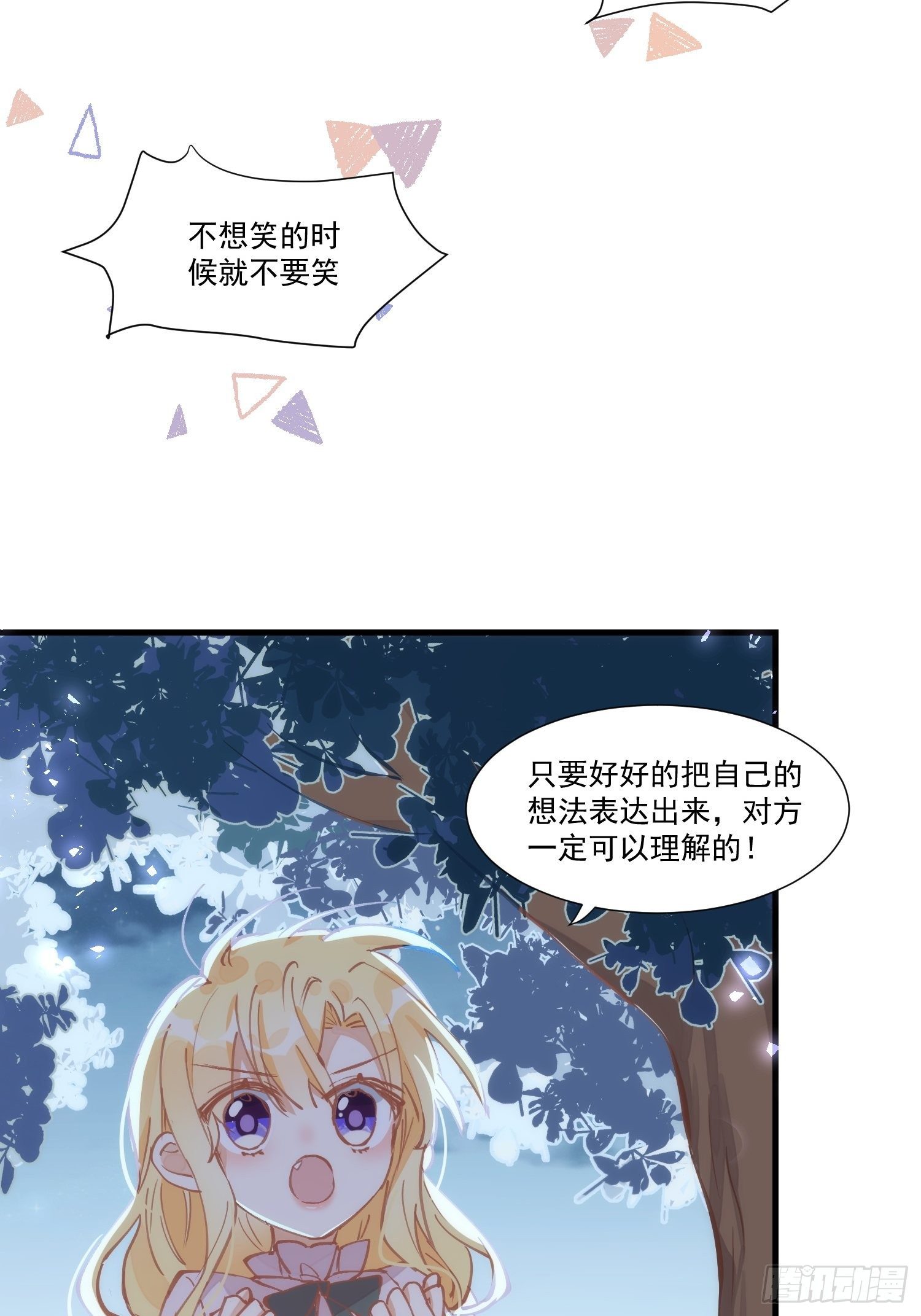 第19话 还是金色的比较可爱22