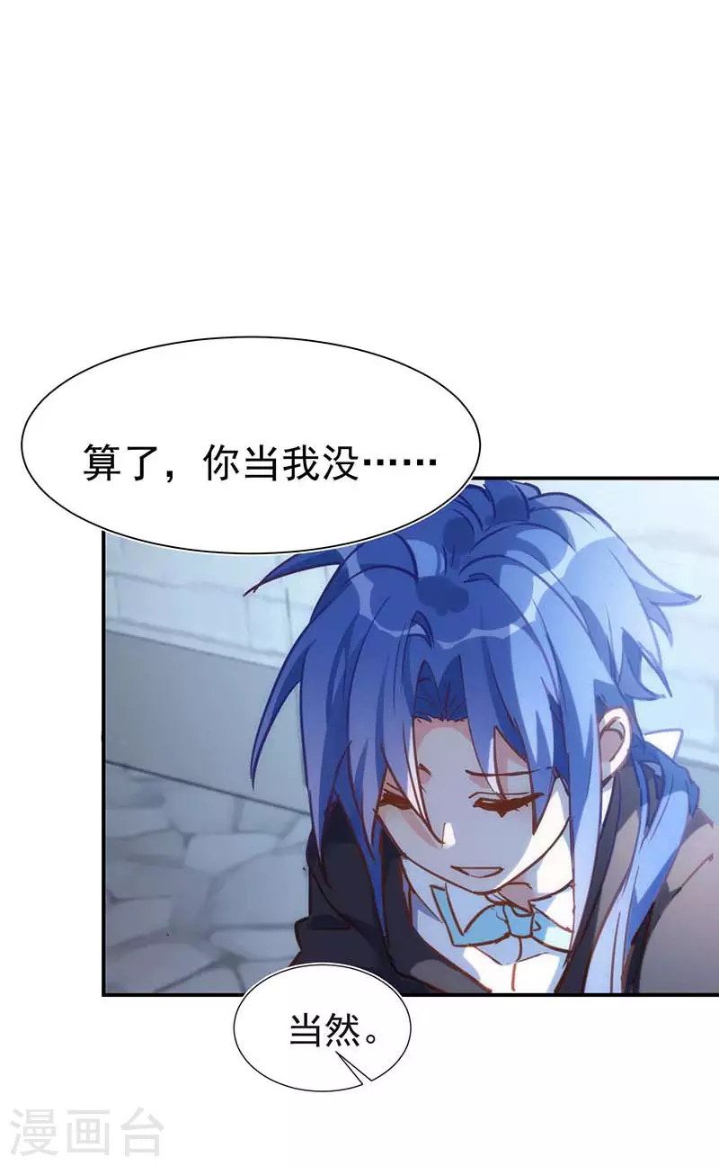 第51话 自以为是3