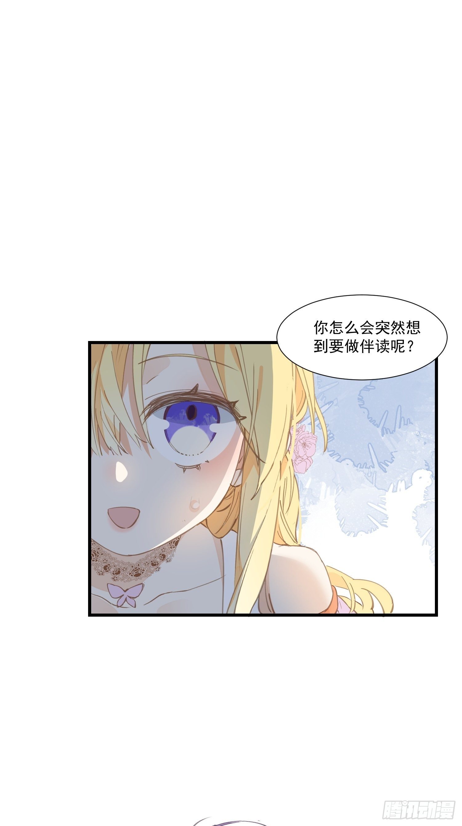 第21话 跟我回家吧26