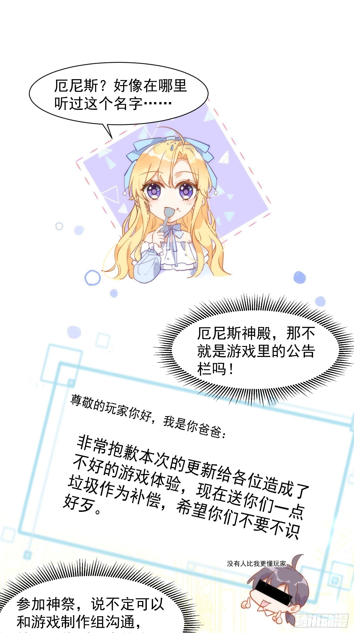 第四话 她是你自己害死的15