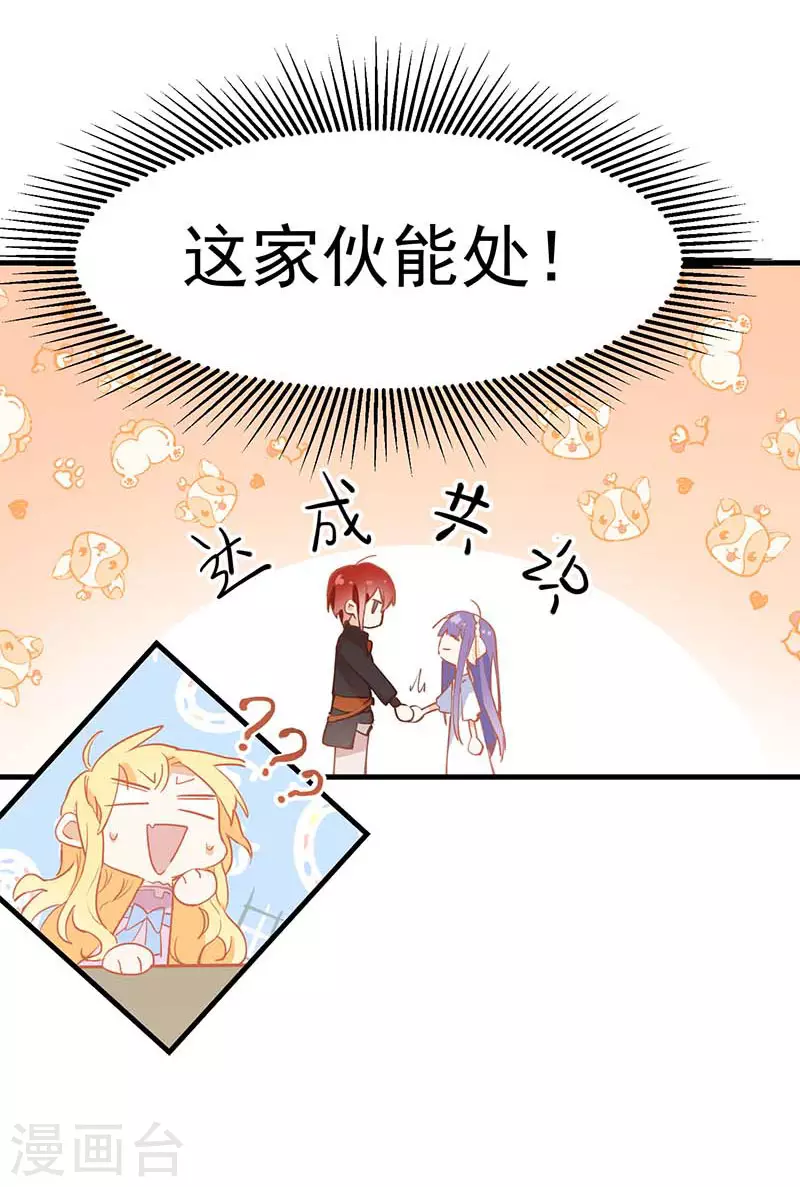 第24话 我一个人也可以的13