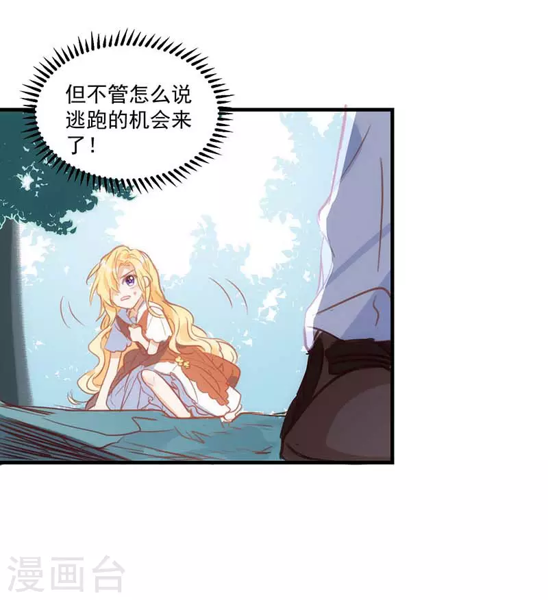 第38话 不许受伤啊！11
