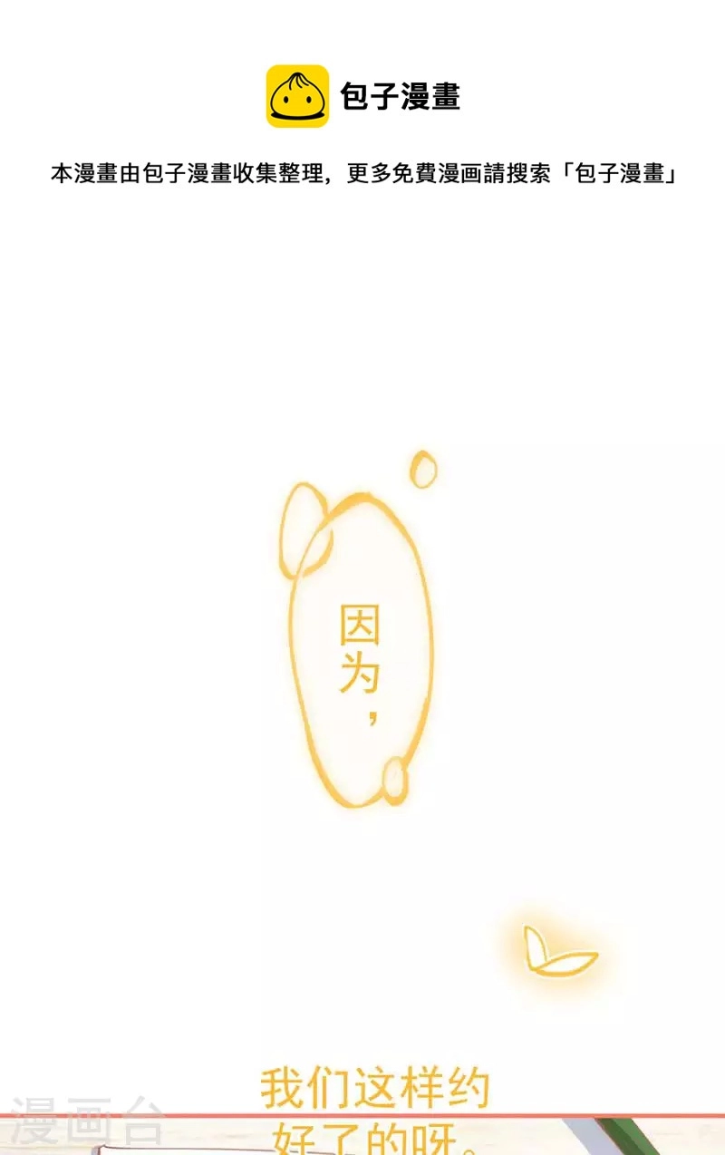 第50话 约定21