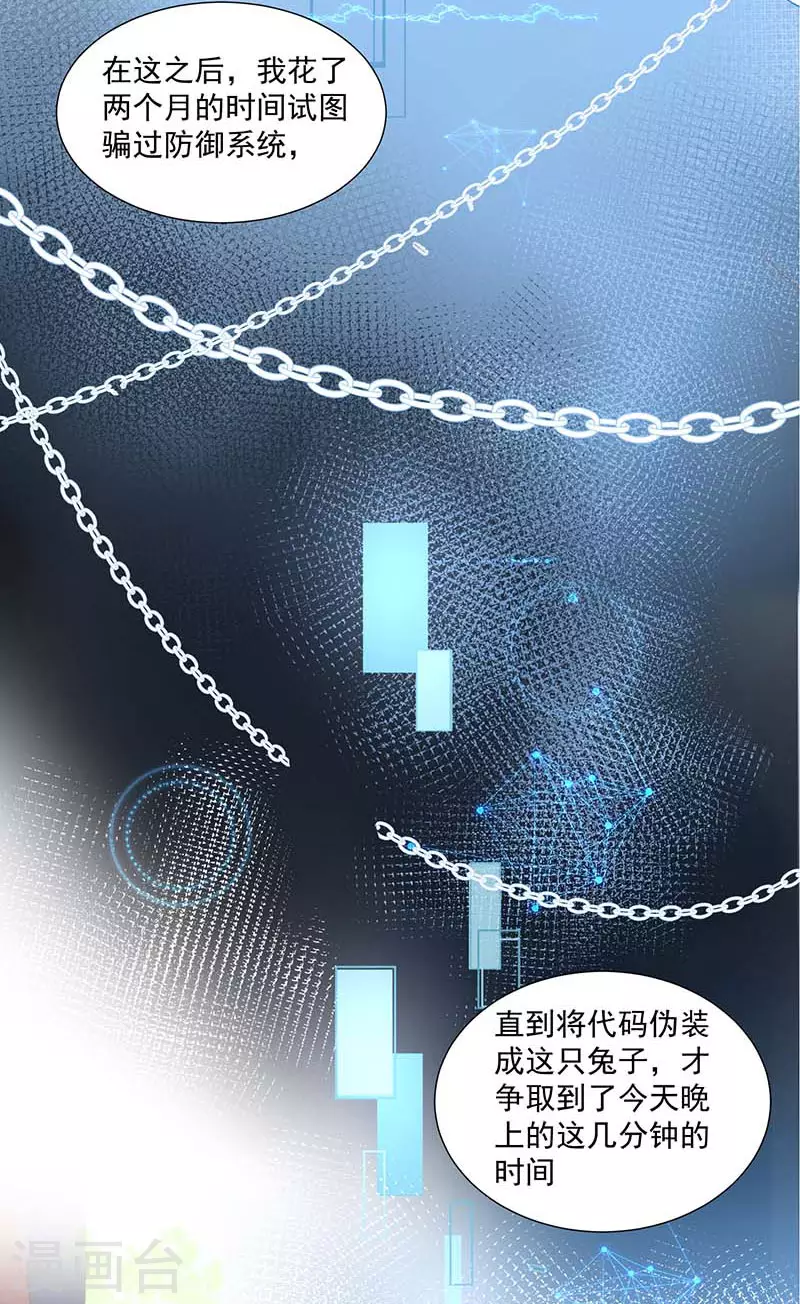 第31话 爱意与恨意18