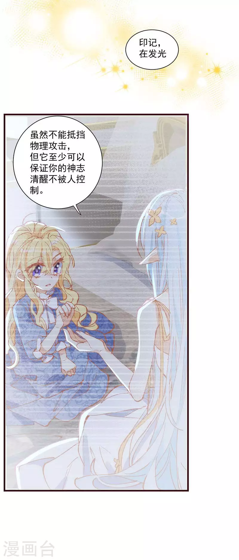 第38话 不许受伤啊！26