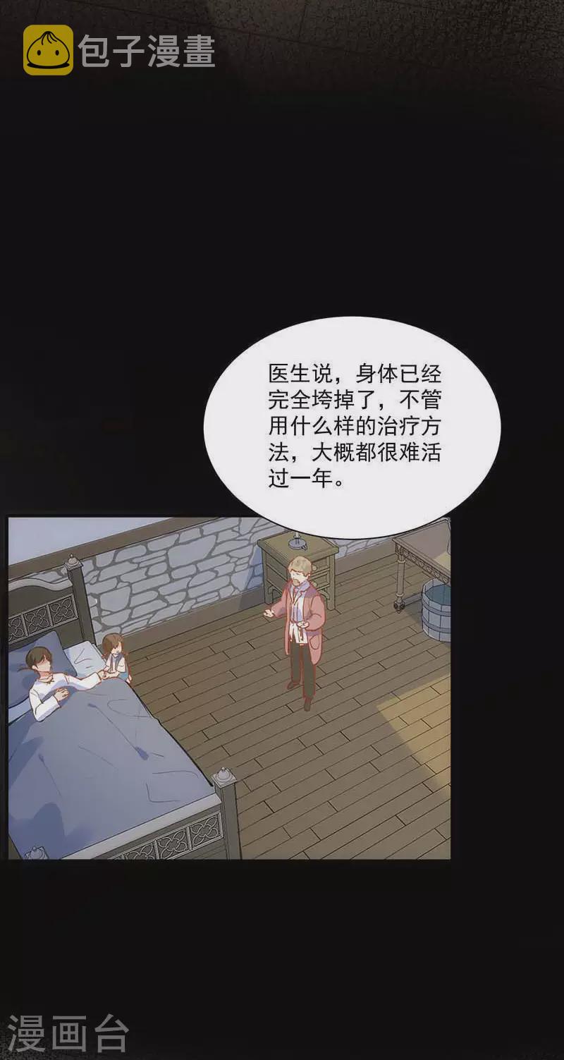 第43话 幸运的人32