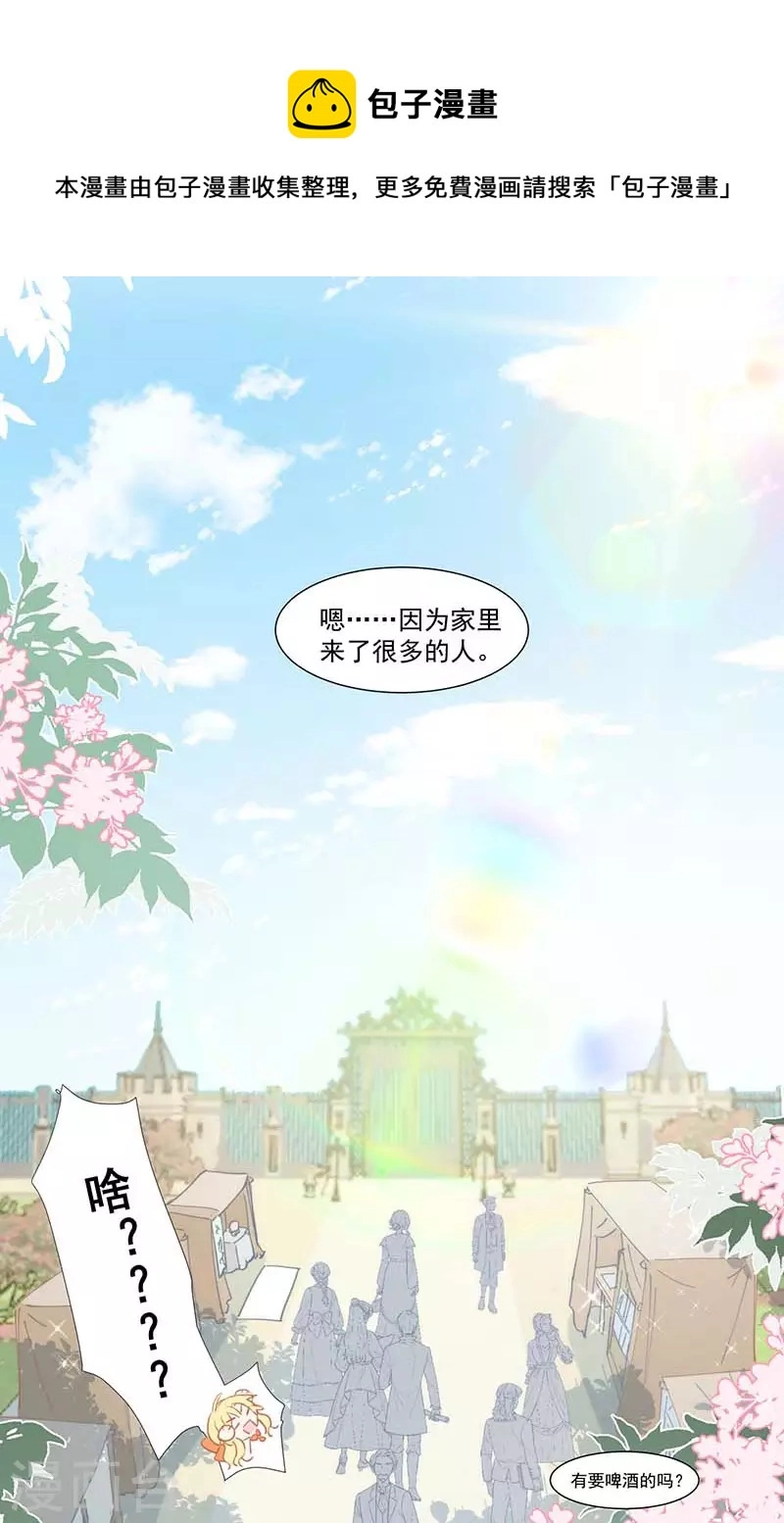 第27话 他在紧张？28