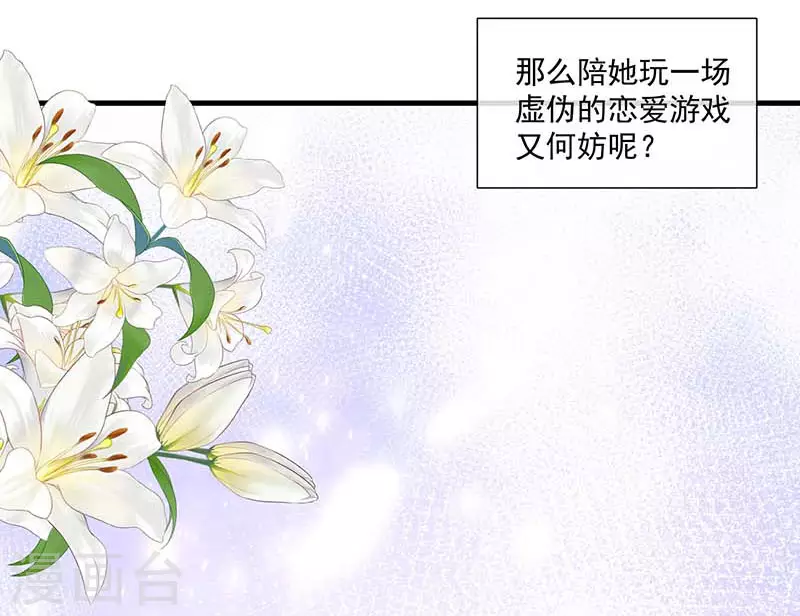 第37话 一切的开始17