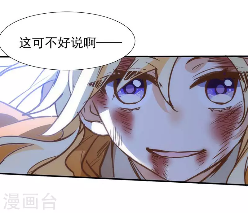 第53话 你是谁11