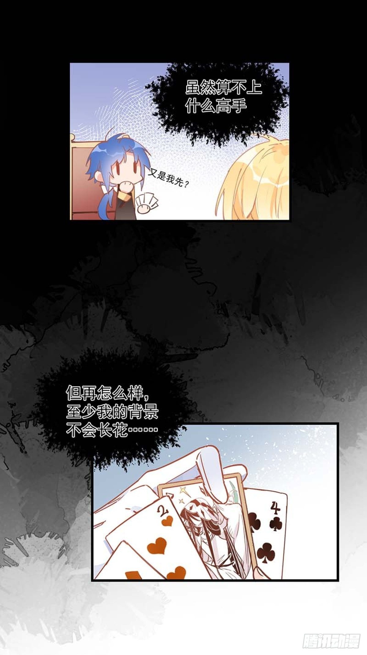 第14话 抽王八34