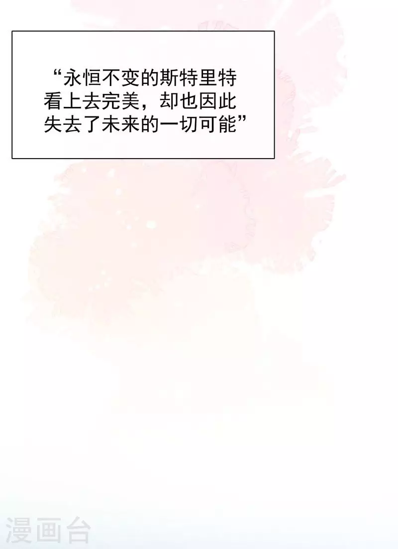 第59话致佩妮娅16