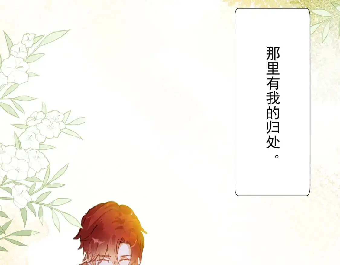 第77话 与爱你的人一起64