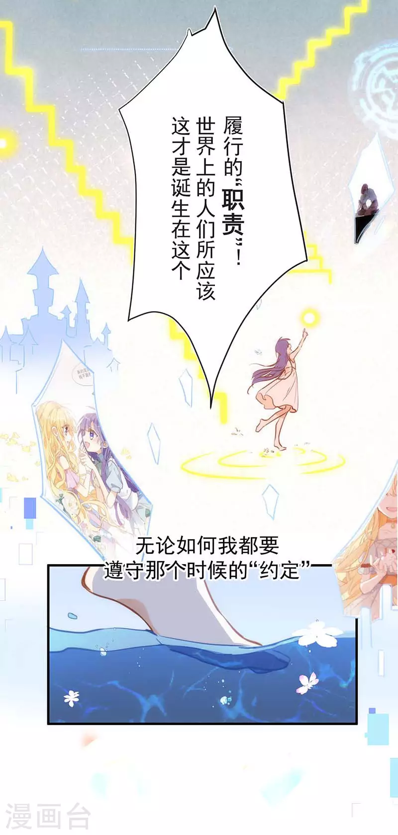第51话 自以为是22