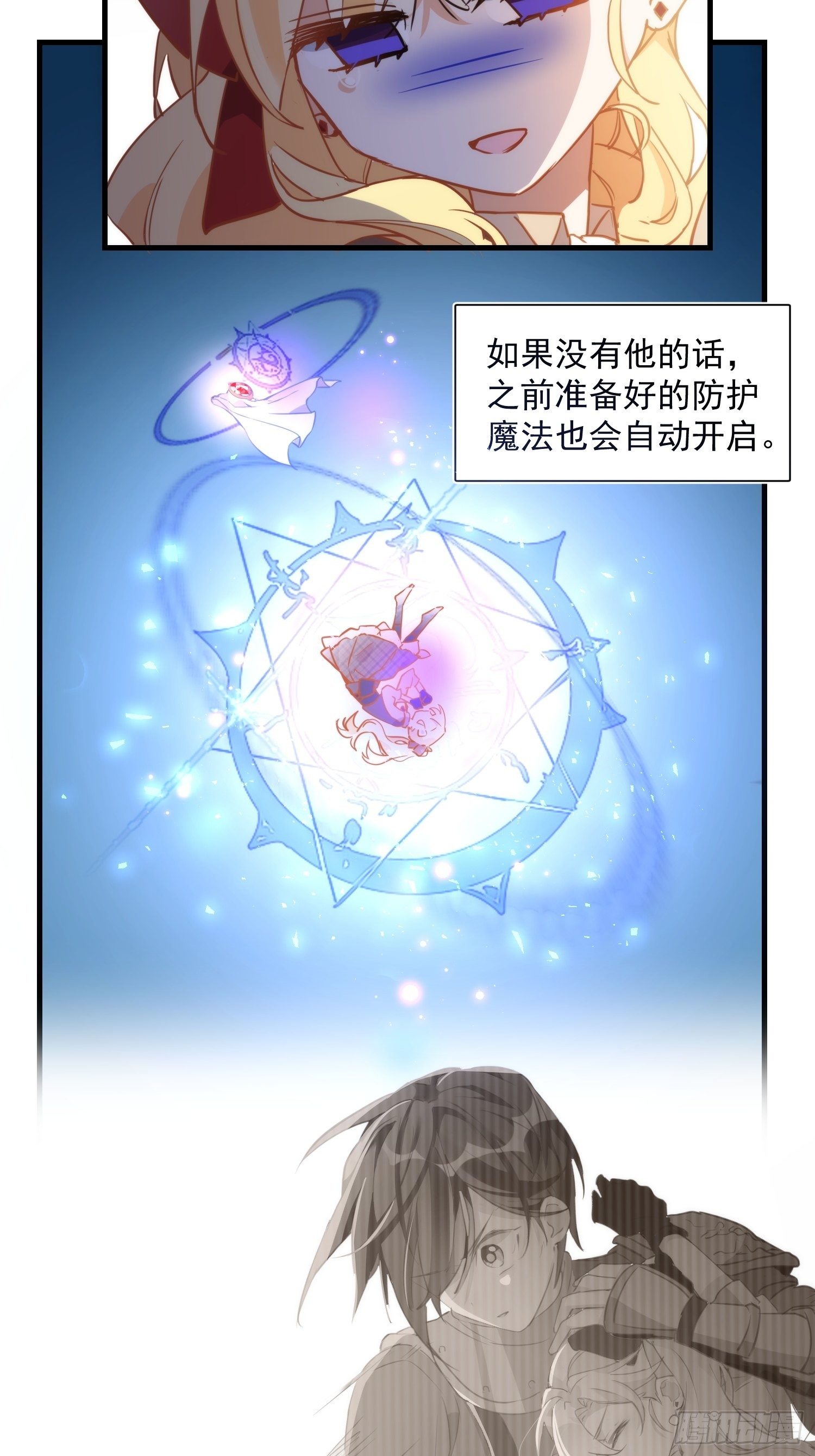 第7话 厄尼斯之泪3