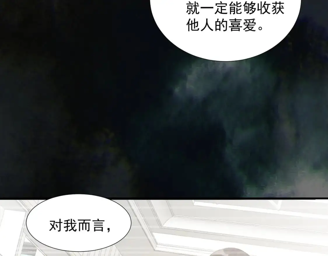 第77话 与爱你的人一起30
