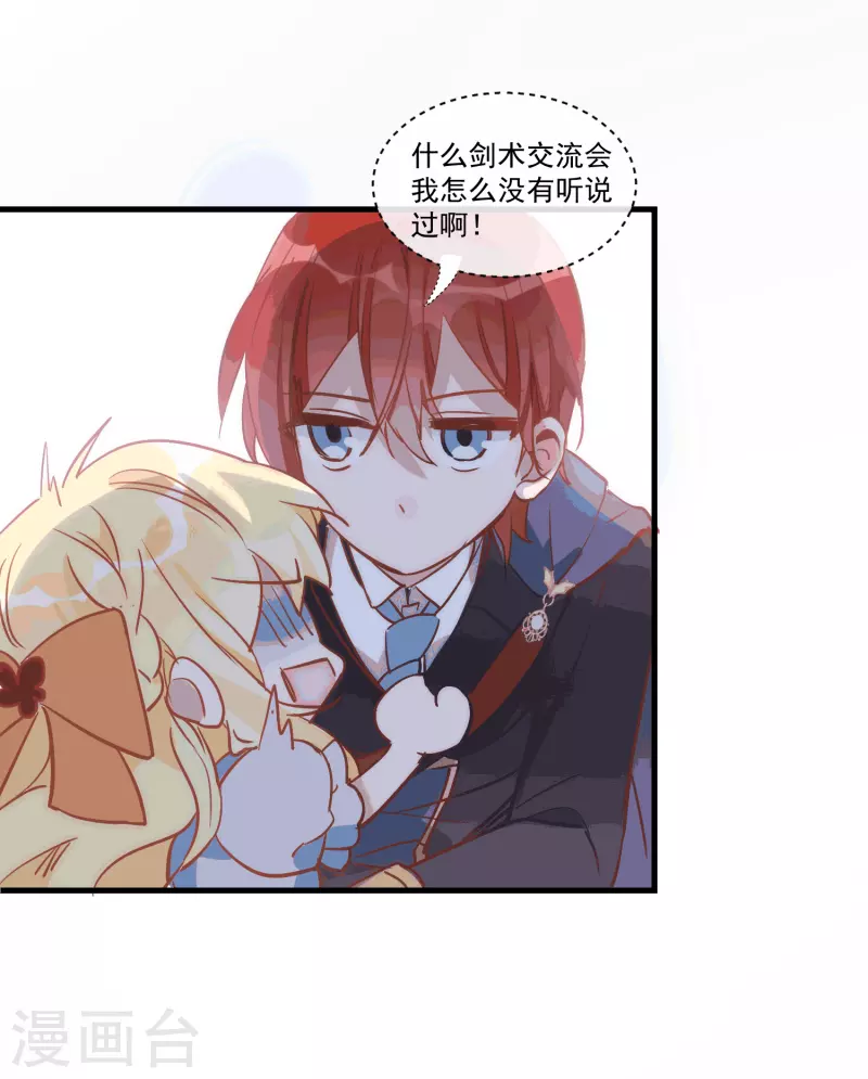 第28话 这是第几周目？23