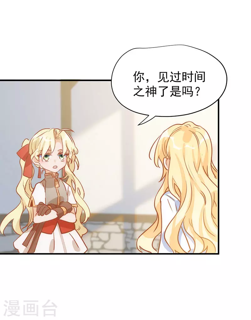 第54话 消失的女神18