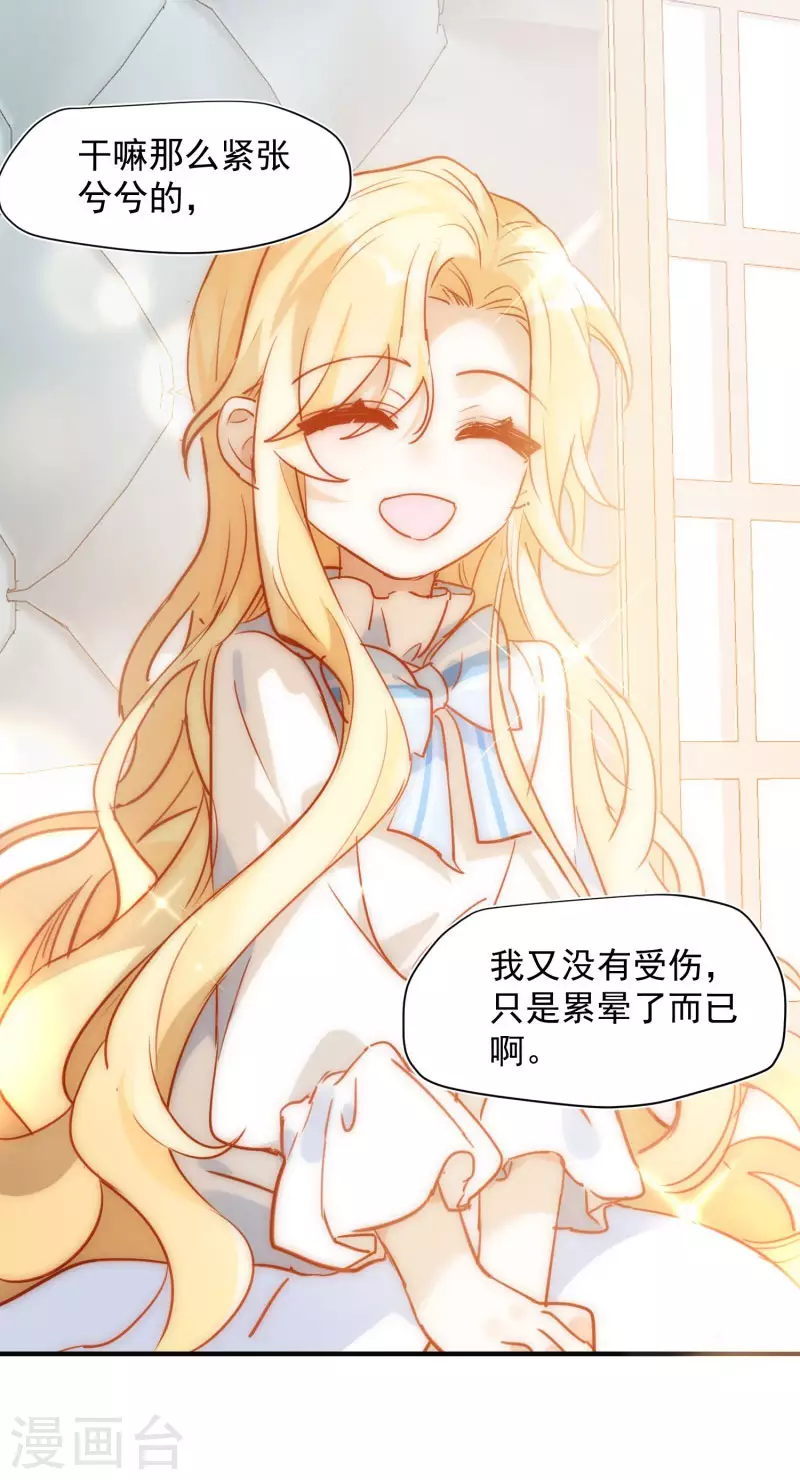 第65话 新的能力4